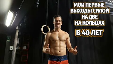 Сила выходить