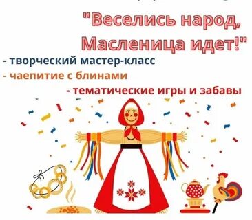 Песня веселись народ