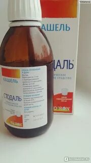 Сироп от смешанного кашля