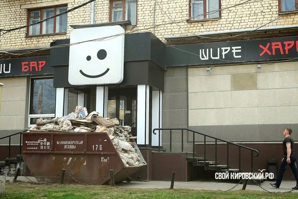 Шире хари киров. Суши бар шире хари. Шире хари. Смешные названия кафе. Ул большая покровская 32 нижний новгород.