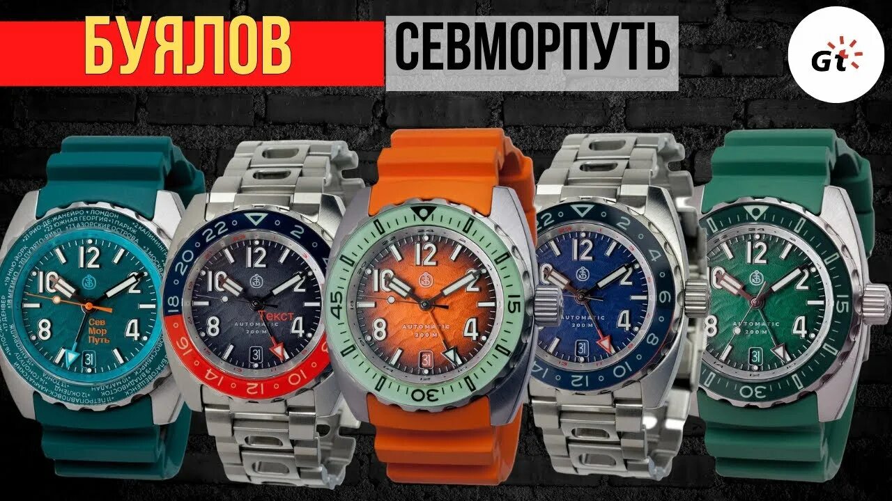 Часы севморпуть. Часы буялов. buyalov design часы. буялов восток. буялов севморпуть часы.