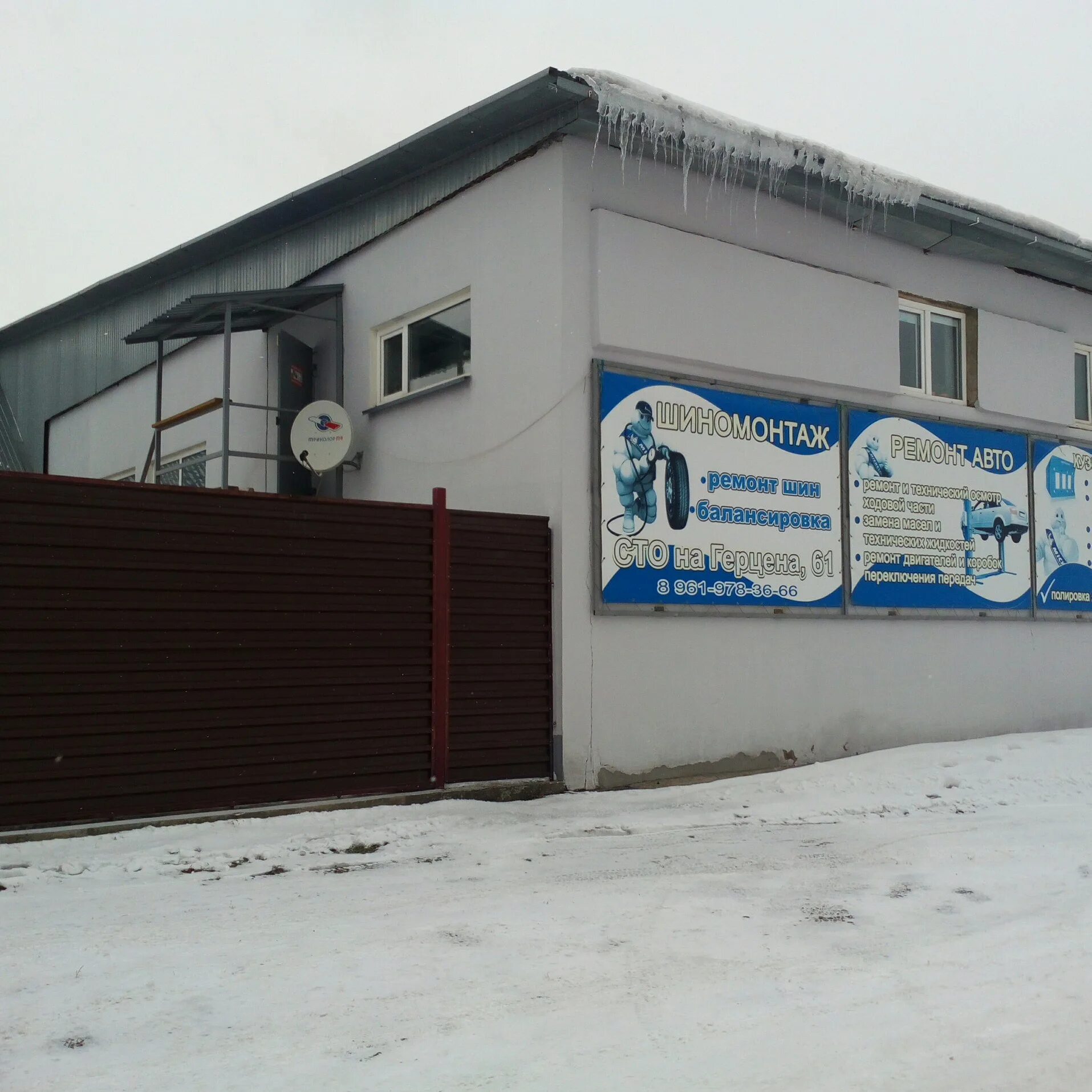 Герцена 63 вологда фото. 61. Герцена 61. Ленинградская, д. Г.