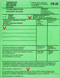Декларация 22