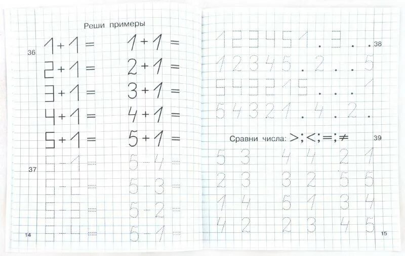 Реши примеры письменно
