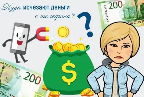 Деньги пропадали фонда