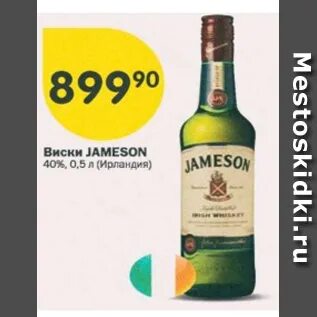 Перекресток виски