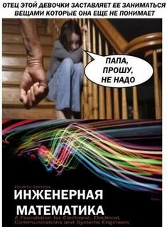 Велел ей делать