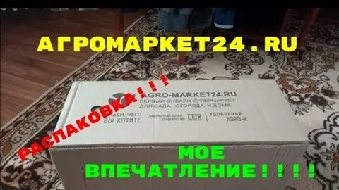 Агромаркет 24 отзывы