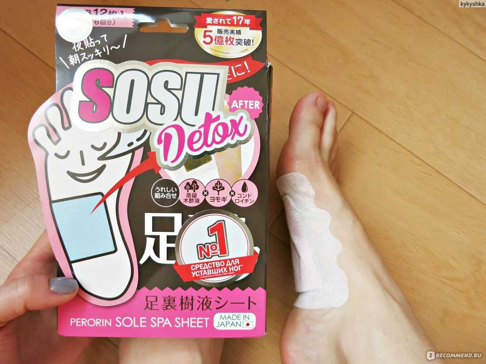 Патчи для ног. Sosu detox патчи. японские патчи для ног. детокс патчи для ног с женьшенем. патчи для ног фикс прайс.