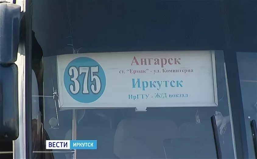 Автобус Ангарск Иркутск. Автобус 375 Ангарск Иркутск. Расписание автобусов Иркутск Ангарск. 372 Автобус Ангарск Иркутск. Пригородные автобусы иркутск