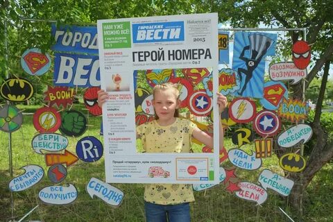Номера героев