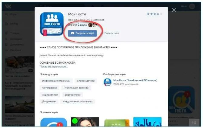 Как узнать кто репостнул в сообщения. Как узнать кто репостнул в сообщения