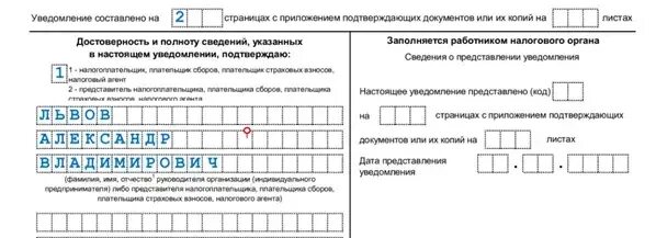 Период уведомлений в 2024 году