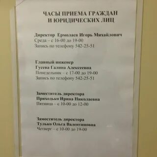 Телефон жилищный отдел