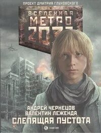 Слепящая яркость