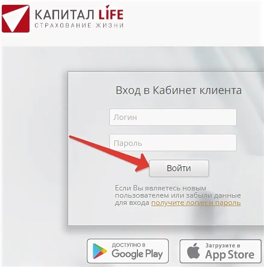 Kaplife ru личный кабинет. Капитал лайф кабинет клиента. Капитал лайф личный кабинет клиента. Капитал лайф страховая компания личный кабинет. Капитал лайф страхование жизни личный кабинет.