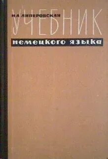 Немецкий язык факультеты
