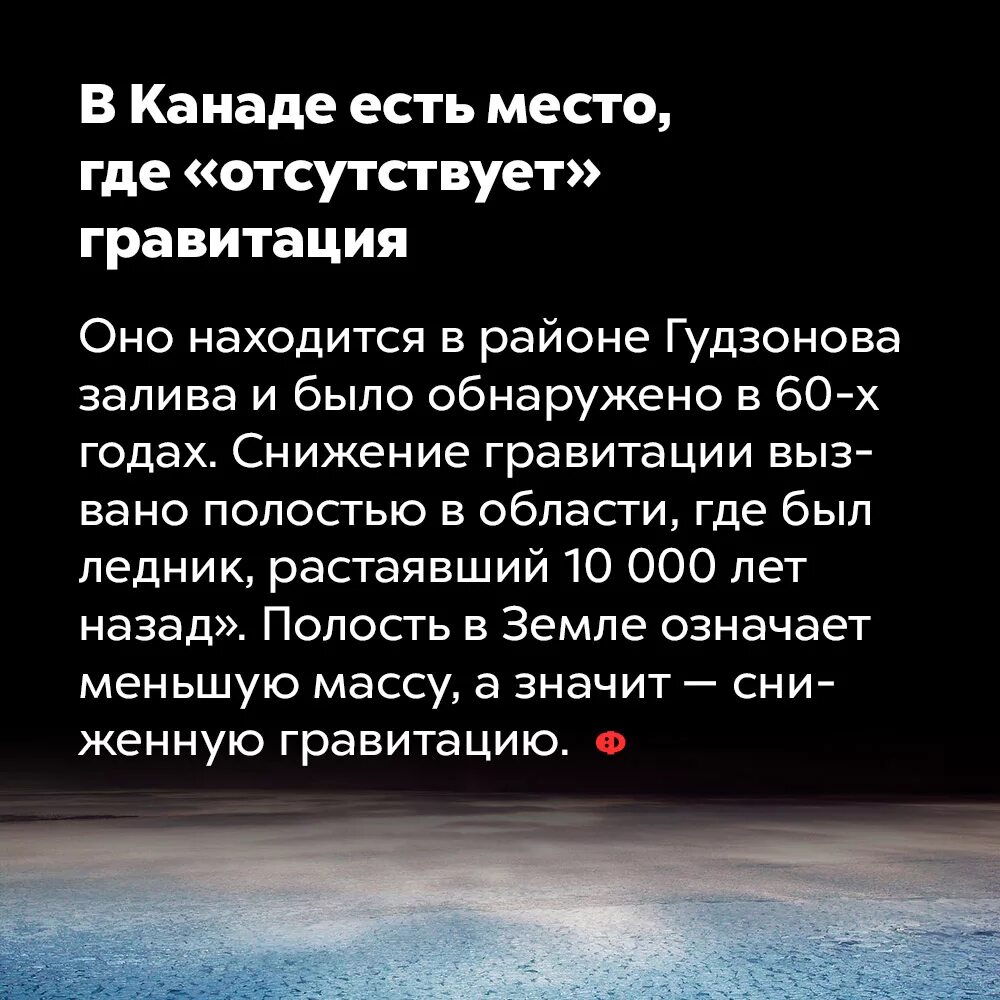 Вопросы притяжения. Гравитация факты. Гравитация земли. Место где отсутствует Гравитация. Откуда Гравитация.