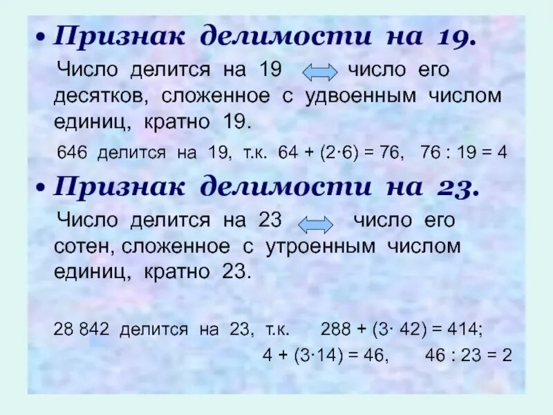 На какое число делится 9 и 4