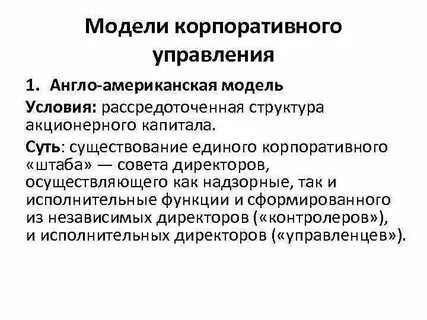 Условия модели
