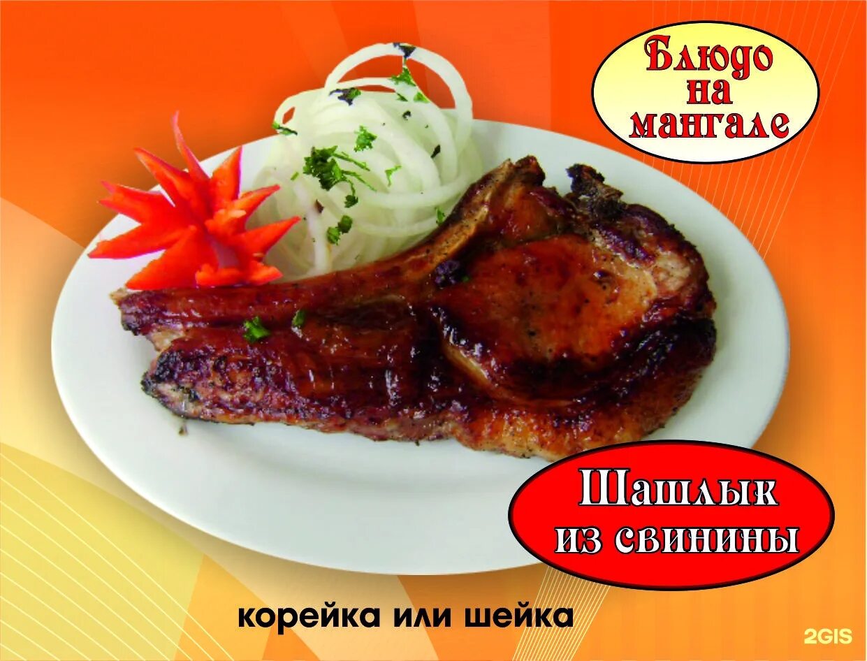 Шашлычная кисловодск. Кафе шашлык машлык Кисловодск. Ресторан шашлык машлык Кисловодск. Кафе шашлык машлык Элиста. Шашлык машлык Тольятти.