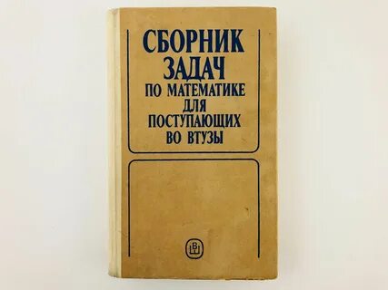 Сборник задач ершовой
