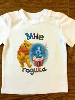 Футболки 2 года