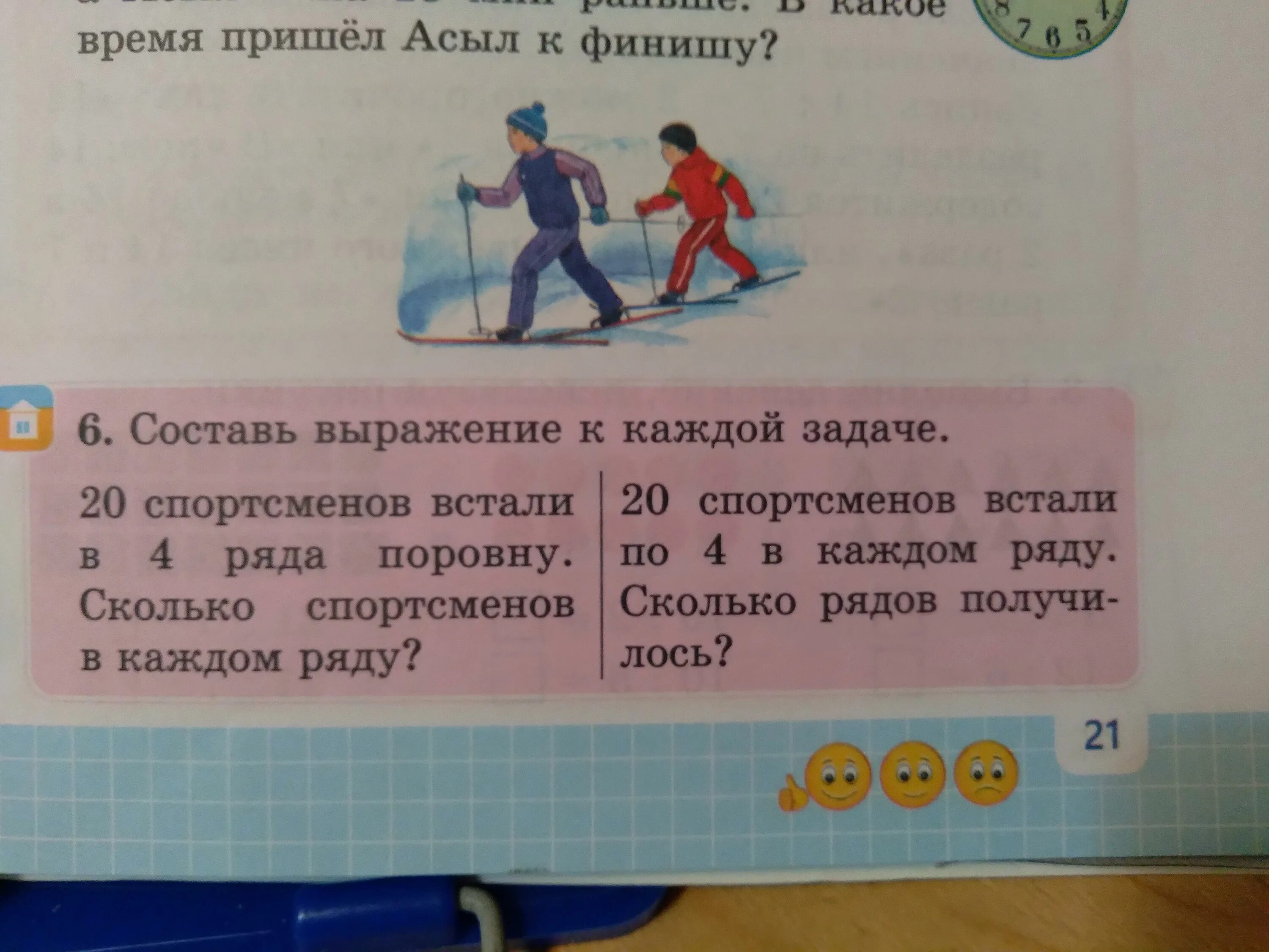 Для каждого выражения составь выражения. Для каждого выражения составь выражения