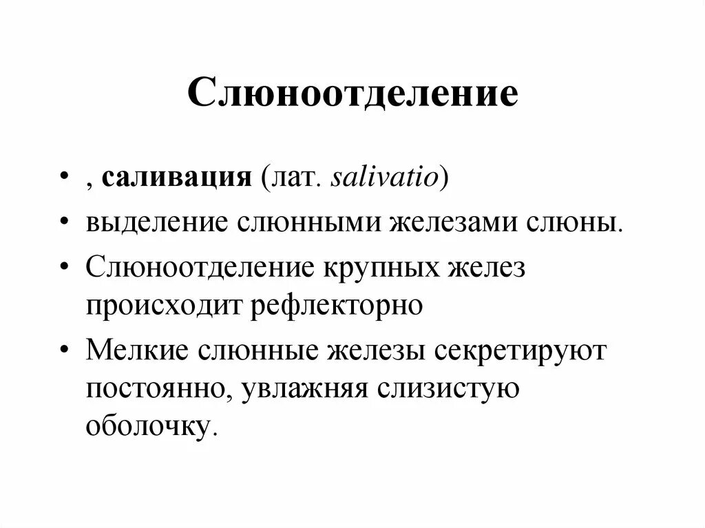 Обильное слюноотделение у взрослых причины. Причина сильного слюноотделения и тошноты. Обильное слюноотделение причины. Сильные боли в желудке диарея и тошнота. Причина сильного слюноотделения и тошноты.