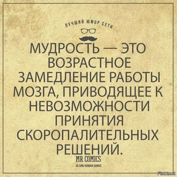 Особенности народной мудрости. Мудрость всех времен. Знание понимание мудрость. Мудрость. Мудрость это в философии.