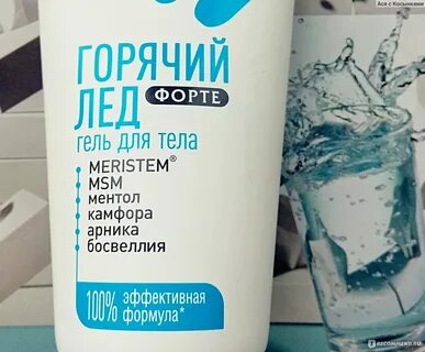Лед гель