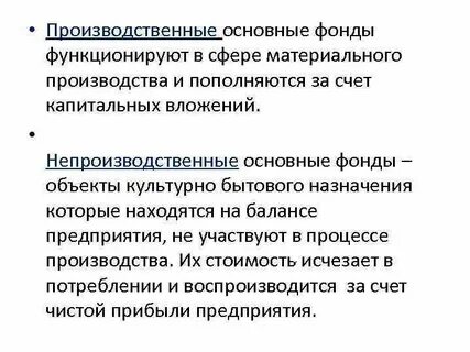 Капитальное строительство основных фондов