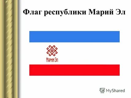 Флаг марий эл