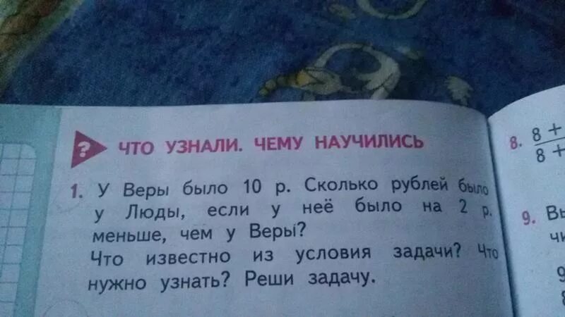 У продавца было 12 книг. У веры было 10 рублей. У веры 4 рубля у Ани 7 рублей. Задание по математике у веры 4 рубля.