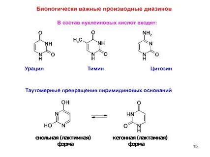 Цитозин ц