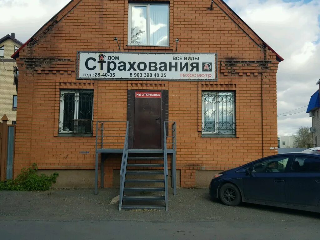 анапа тракторный переулок 4. тракторная оренбург. тракторная 33 оренбург. т25 трактор магнито. тракторная оренбург.