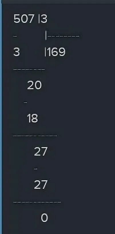 Вычислите 169 3 0 36. Вычислите 169 3 0 36