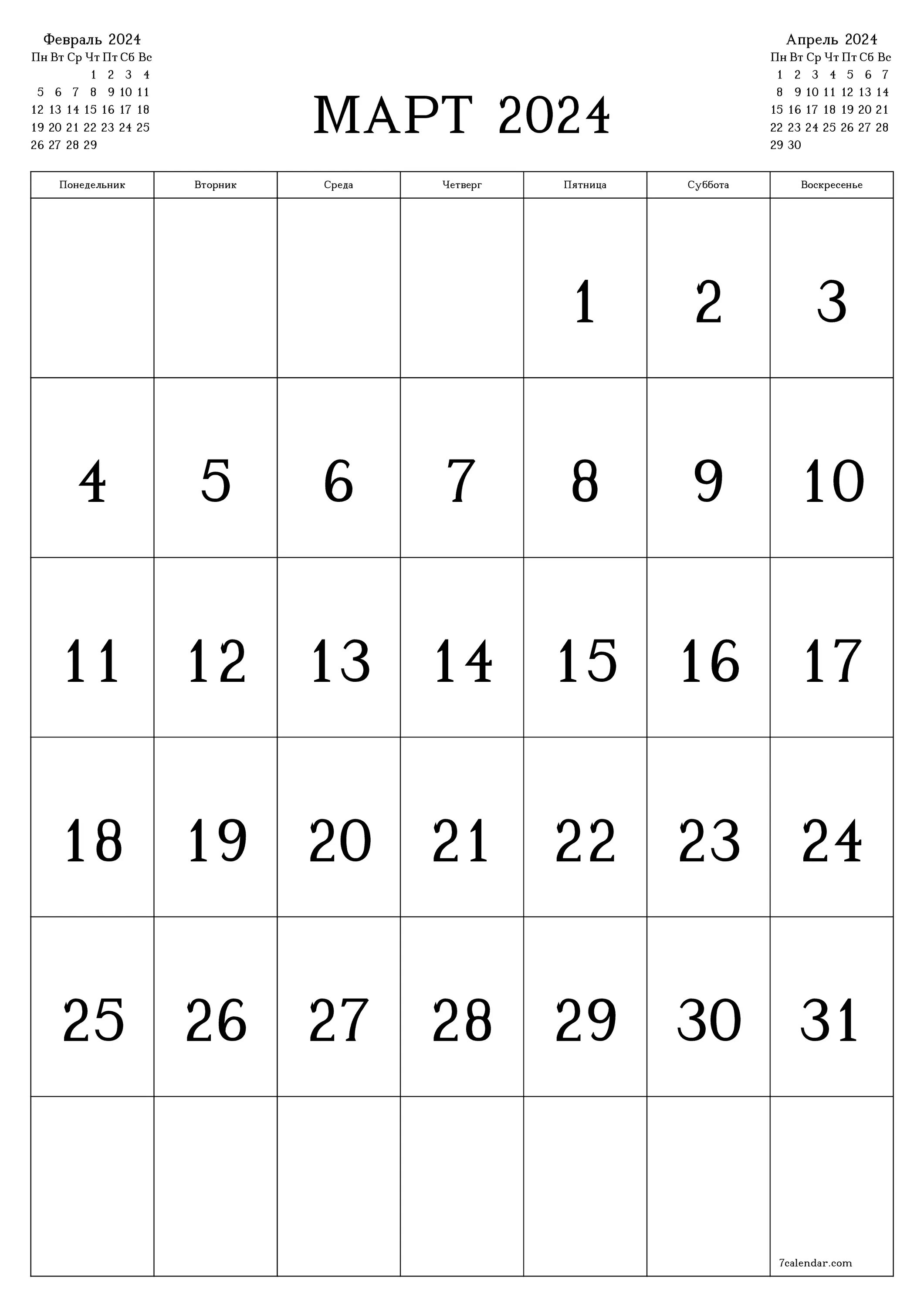 Календарь апрель 2023. Календарь февраль 2024. Календарь на апрель 2023г. Июнь 2023. Календарь май 2024 печать