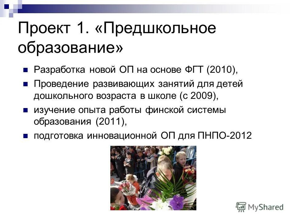 Программа 4 июля. Программа 4 июля