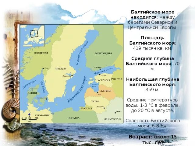 Карта рельефа Балтийского моря. Рельеф дна Балтийского моря карта. Глубина Балтийского моря средняя и максимальная. Максимальная глубина Балтийского моря.