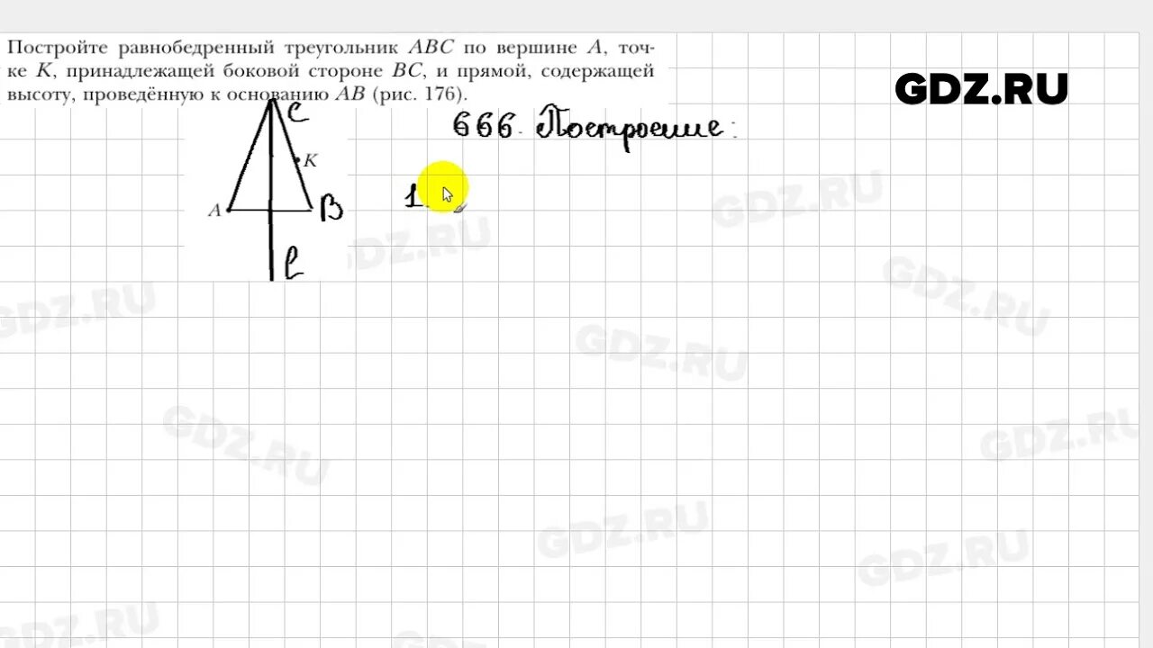 Геометрия 9 класс номер 691. Геометрия 666. 666 Номер Мерзляк геометрия. Геометрия 9 класс Мерзляк номер 740.