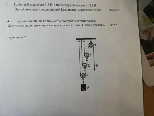 Какая требуется сила чтобы удержать под. Задачи на системы блоков. Какую силу надо приложить чтобы поднять груз. Груз поднимают на веревке силы. Какую силу надо приложить чтобы удержать.