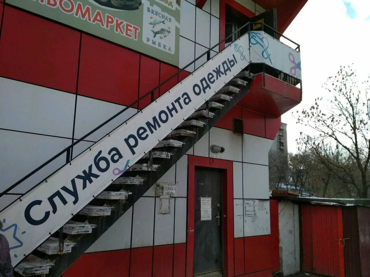 костюм для ремонта. ул юных ленинцев 14 сочи на карте. ремонт одежды режим работы. ремонт одежды приморская. ремонт одежды приморская.