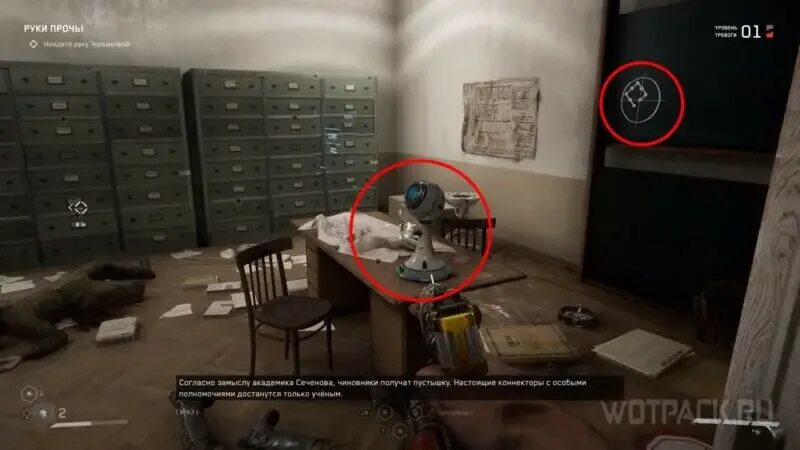Атомик харт найти схему смотрителя Прохождение игры Atomic Heart: Enchantment Under the Sea (Атомик Харт: Чары Морс