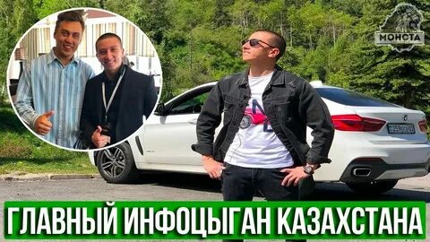 Маркарян инфоцыган