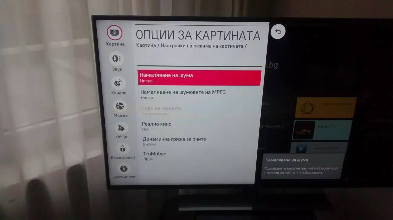 Наработка часов телевизора. Телевизор LG 32lm577bpla коробка. Телевизор LG 42la660v 42". Телевизор LG 42la660v-za комплектность. Телевизор LG 42lb671v-ZF.