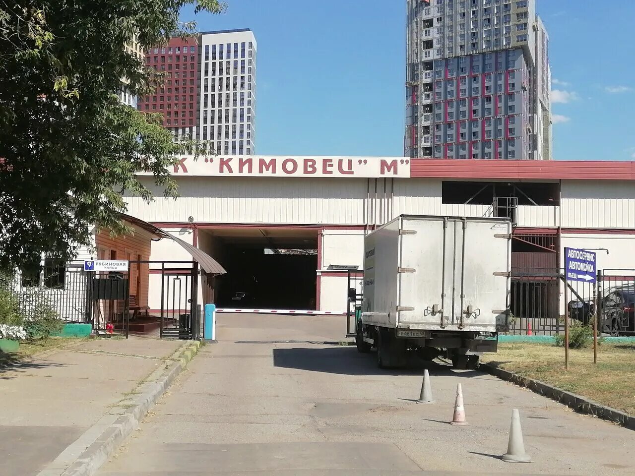 Рябиновая 9 москва. Рябиновая 14. Троекуровское кладбище рябиновая ул. Ул. Рябиновая 9 москва.