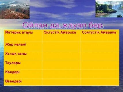 Шұлықта тұру секс