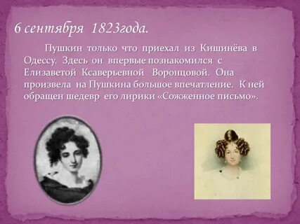 Любовь в лирике пушкина кратко
