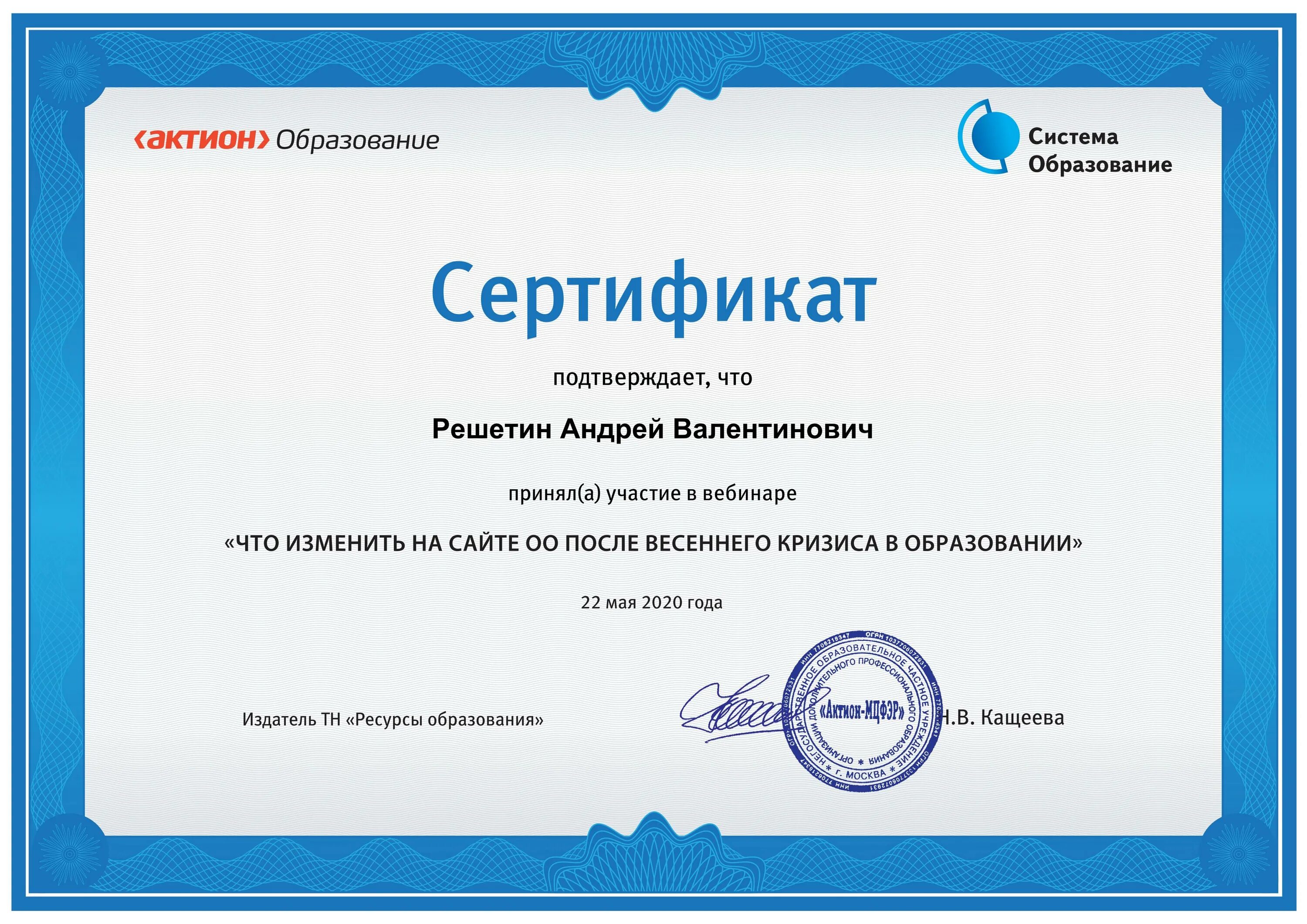 Дошкольник вебинары